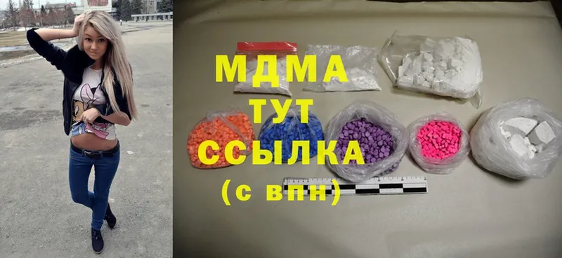 МДМА VHQ  даркнет сайт  Ульяновск 